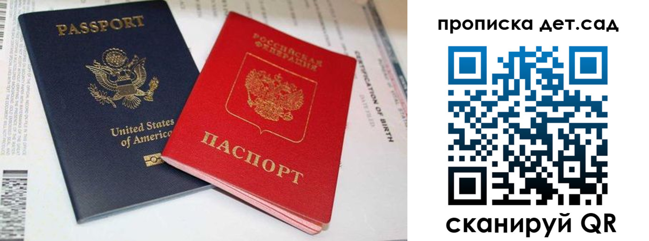прописка поиск в Бурятии
