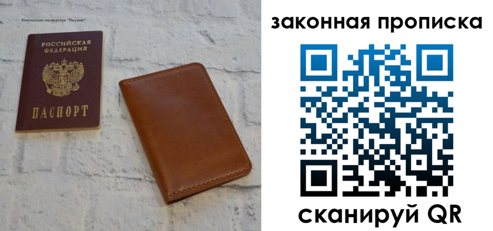 купить прописку в Бурятии