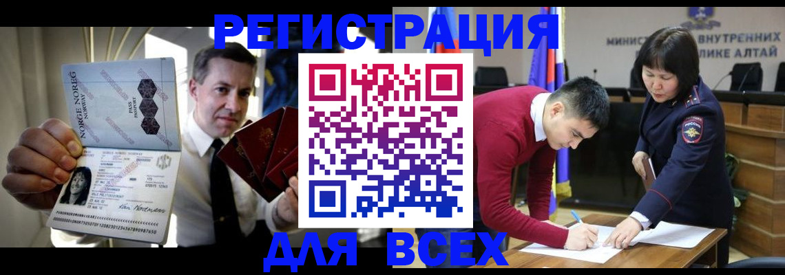 где прописаться в Бурятии