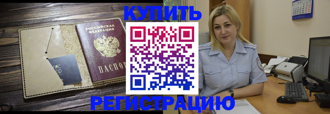 пропишу в квартире в Бурятии